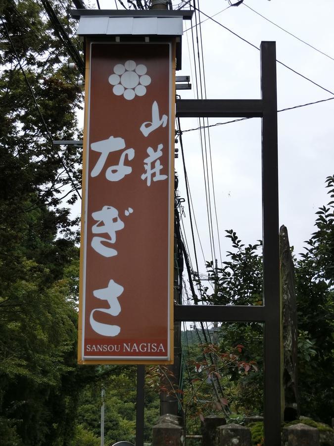 Hotel Sansou Nagisa à Isehara Extérieur photo