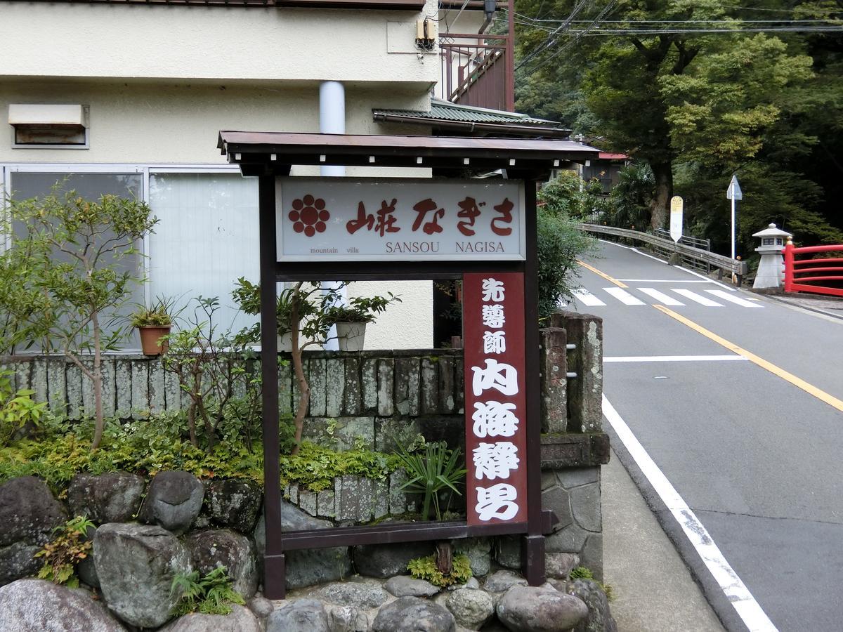 Hotel Sansou Nagisa à Isehara Extérieur photo