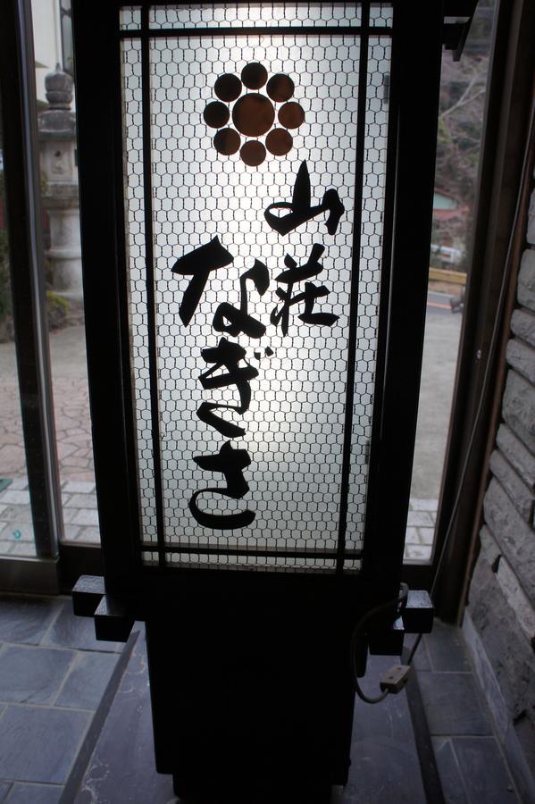 Hotel Sansou Nagisa à Isehara Extérieur photo